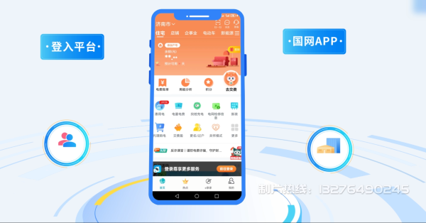 和政县电力供需平台MG动画制作_电力系统可视化动画设计_智慧电网数字化宣传动画_电网科普动画_
